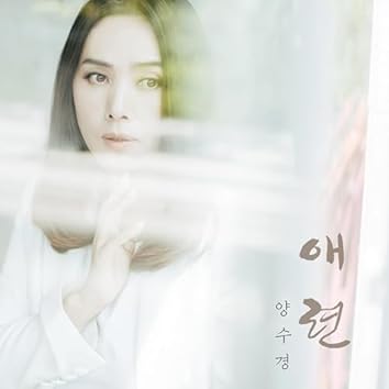 Play Yang Soo Kyung on Amazon Music